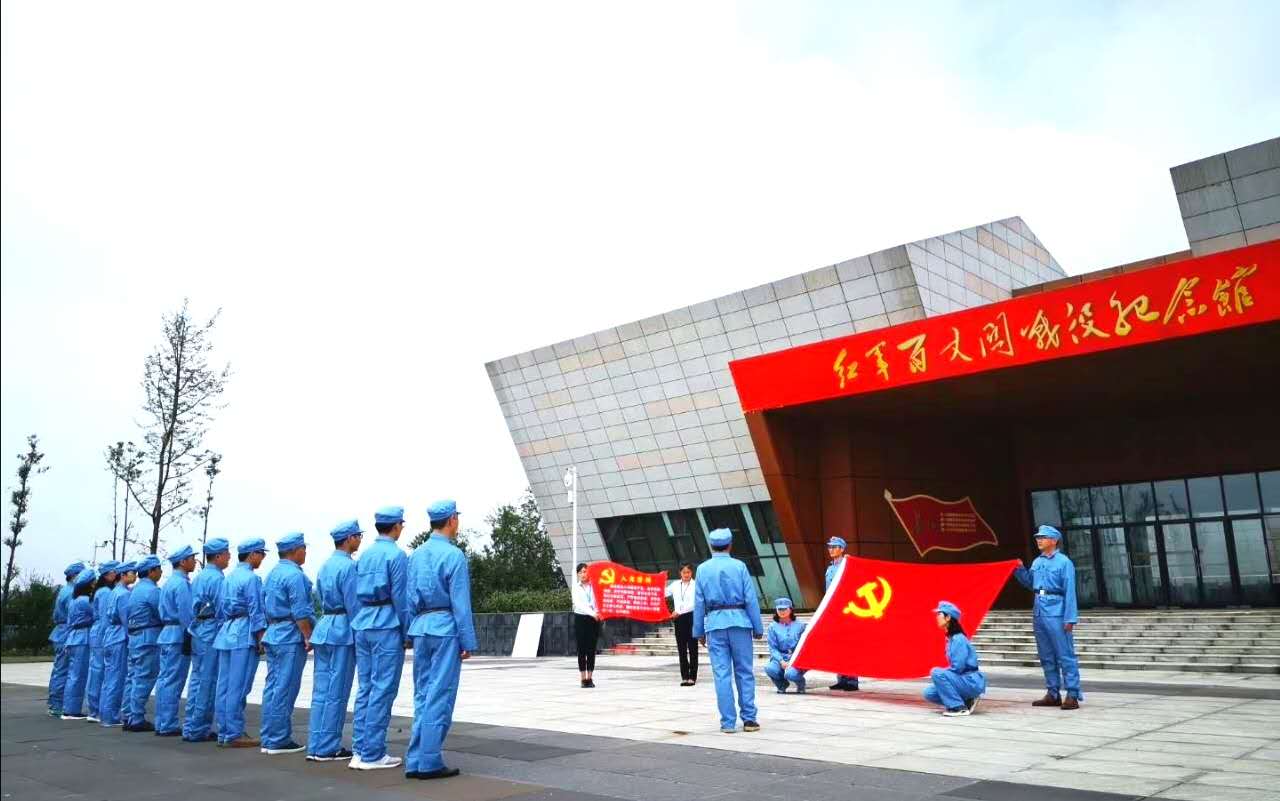 成(cheng)都黨建(jian)團(tuán)建(jian)活動(dòng)：百(bai)丈關紀念館+月亮湖(hú)采茶+團(tuán)建(jian)活動(dòng)